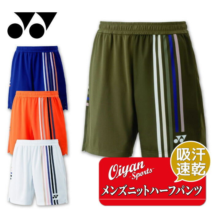 25fwヨネックスYONEX15205メンズニットハーフパンツハーフパンツバドミントンテニス吸汗速乾制電UVカットメンズクールストレッチ