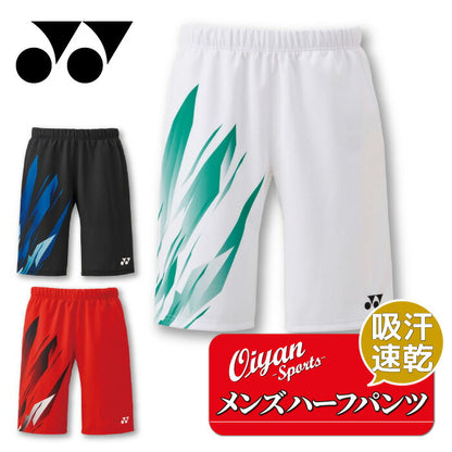 25ssヨネックスYONEX15222メンズニットハーフパンツハーフパンツパンツバドミントンUVカット吸汗速乾ストレッチ