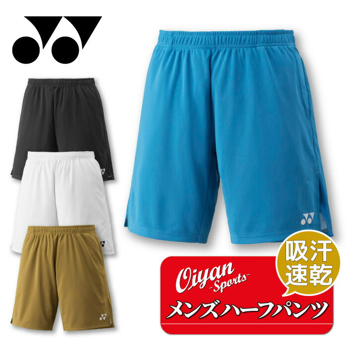 25ssヨネックスYONEX15231メンズニットハーフパンツハーフパンツパンツバドミントンUVカット吸汗速乾