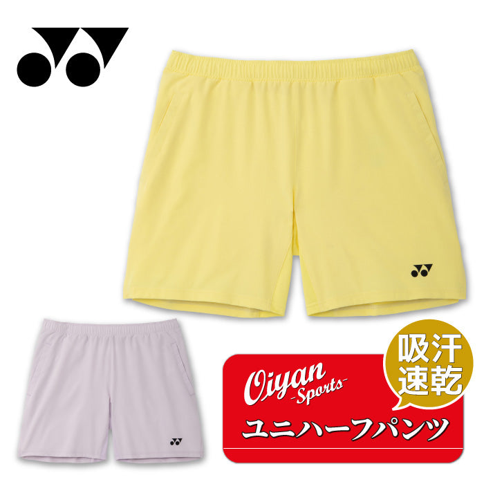 26fw ヨネックス YONEX 15237 ユニハーフパンツ ユニハーフパンツ ベリークール 吸汗速乾 UVカット