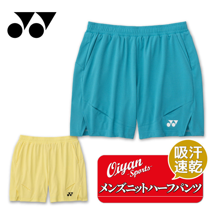 26fw ヨネックス YONEX 15239 メンズニットハーフパンツ ポリジン抗菌防臭 メンズハーフパンツ ベリークール