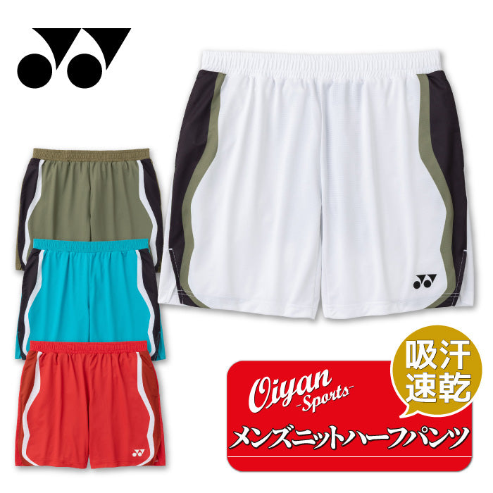 26fw ヨネックス YONEX 15242 メンズニットハーフパンツ メンズニットハーフパンツ ベリークール ストレッチ