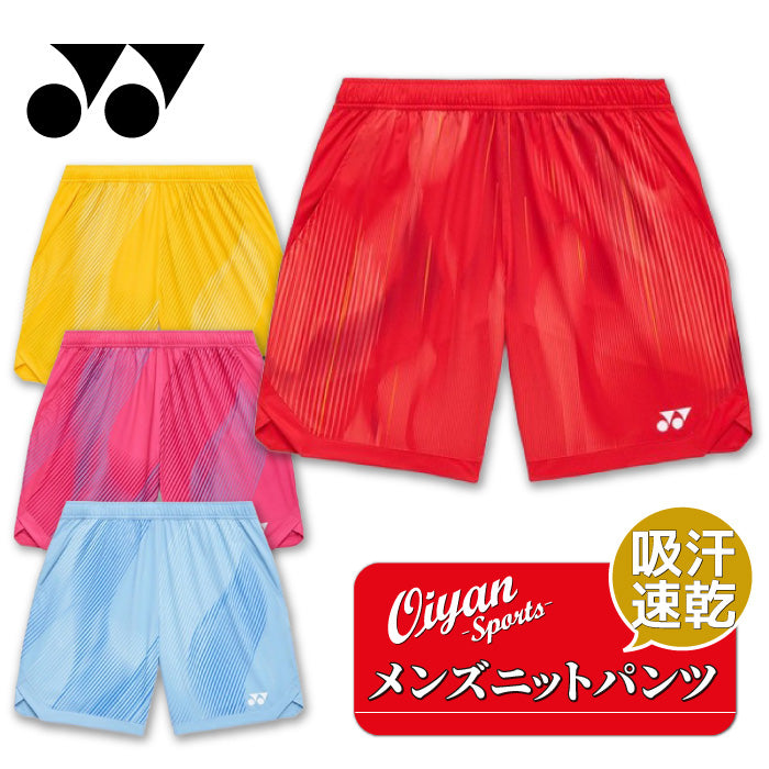 26ss ヨネックス YONEX 15250 メンズニットハーフパンツ Precision Move 日本製 メンズハーフパンツ
