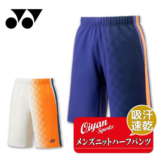 25fwヨネックスYONEX15253メンズニットハーフパンツハーフパンツパンツボトムテニスバドミントンメンズ