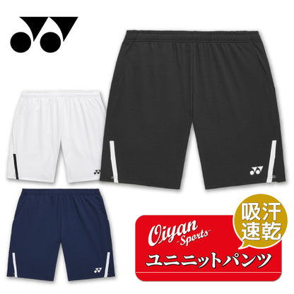 26ss ヨネックス YONEX 15255 ユニニットハーフパンツ ベリークール ニットハーフパンツ ソフトテニス