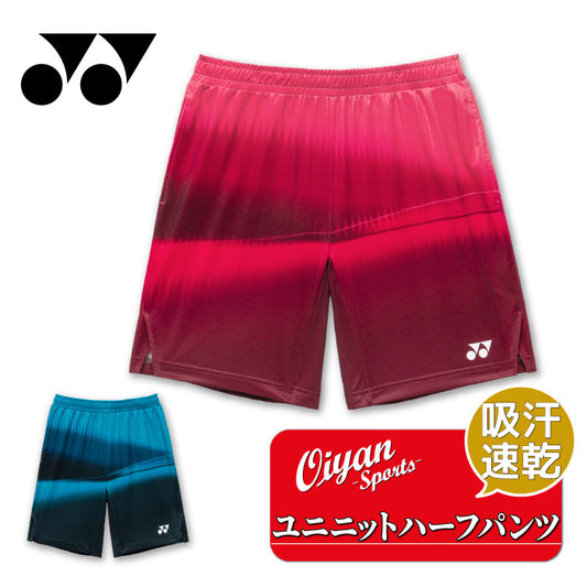 26fw ヨネックス YONEX 15276 ユニニットハーフパンツ ベリークール ニットハーフパンツ ユニセックス