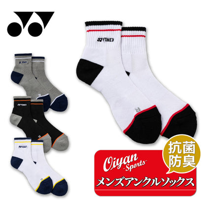 26fw ヨネックス YONEX 19278 メンズアンクルソックス メンズアンクルソックス 3Dエルゴ 抗菌防臭 足底パイル