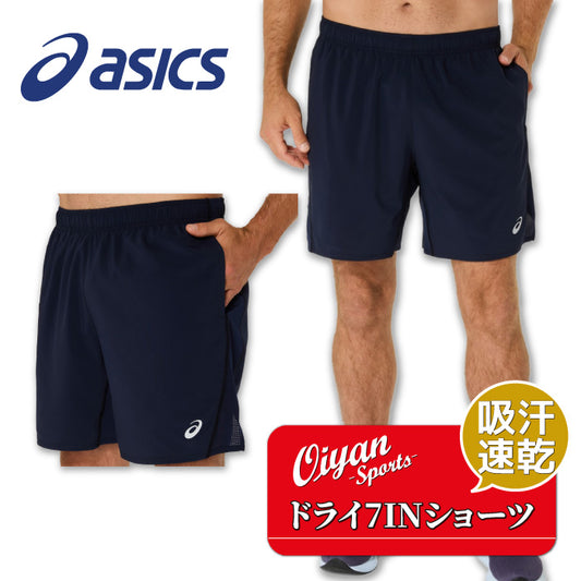 26aw アシックス ASICS 2011D230 ランニングドライ7インチショーツ ランニングドライ7インチショーツ 吸汗速乾 メンズ