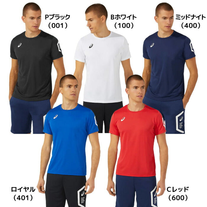 24fwアシックスASICS2031D729ドライ半袖シャツ(リサイクル素材)サッカー半袖Tシャツシャツメンズ吸汗速乾ドライ快適軽量リサイクル素材サークルスクール部活練習フットサルジムトレーニングランニングフィットネススポーツ黒白青紺赤