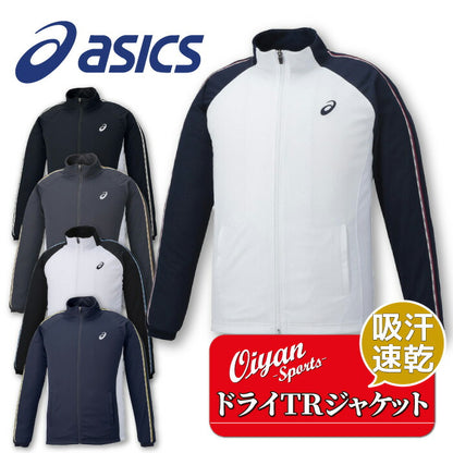 25ssアシックスASICS2031D811ドライTRジヤケツト(RE)ドライジャケットドライトレーニング吸汗速乾