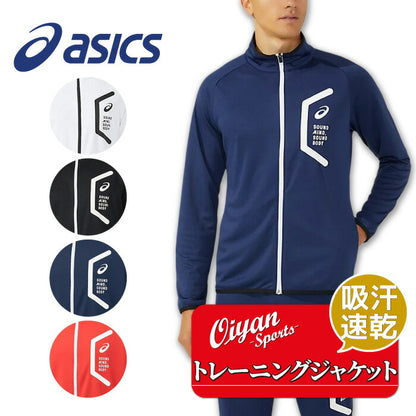24fwアシックスASICS2031D909ドライトレーニングスリムジャケット(リサイクル素材)トレーニングウエアジャージトレーニングジャケット吸汗速乾ドライスリムメンズフルジップリサイクル素材ジムトレーニング学校部活スクールランニング