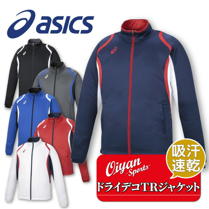 25ssアシックスASICS2031D912ドライデコTRジヤケツトREトレーニングジャケットドライトレーニングジャケット吸汗速乾