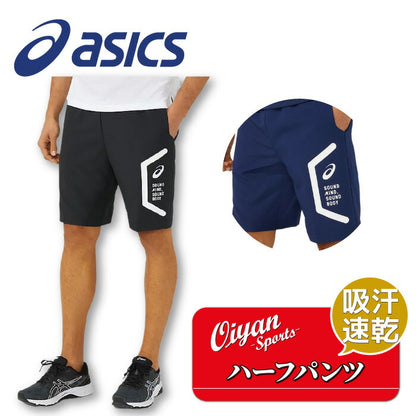 24fwアシックスASICS2031E054ドライクロスハーフパンツトレーニングウエアジャージトレーニングパンツ短パンハーフパンツ吸汗速乾ドライスリムメンズリサイクル素材ジムトレーニング部活スクールランニングサッカーフットサルHEXAGONヘキサゴン