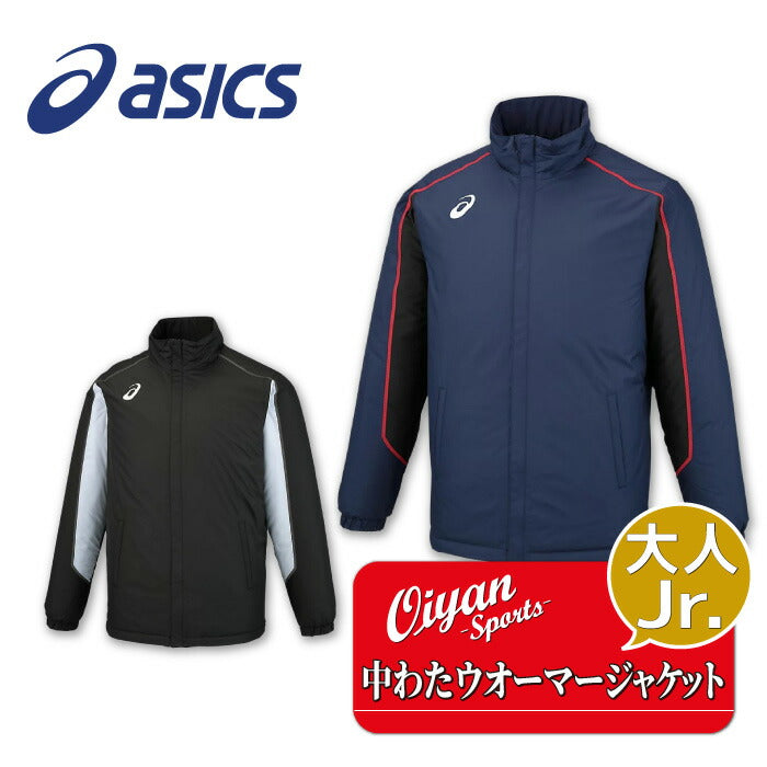 25fwアシックスASICS2031E055中ワタウオーマージャケット(リサイクル素材)トレーニングウェアウォーマージャケットメンズあったか暖かい