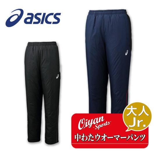 25fwアシックスASICS2031E056中ワタウオーマーパンツ(リサイクル素材)トレーニングウェアウォーマーパンツメンズあったか暖かい