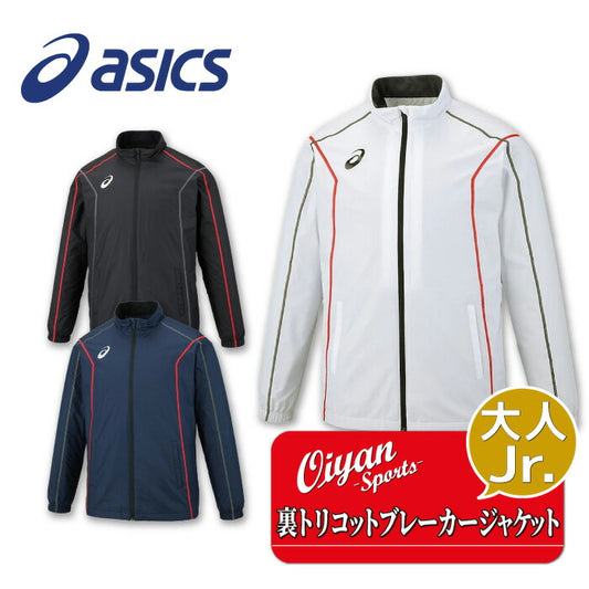 25fwアシックスASICS2031E059裏トリコットブレーカージャケット(ステッチ/リサイクル素材)トレーニングウェアウォーマーパンツメンズあったか暖かい