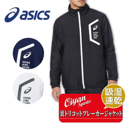 25fwアシックスASICS2031E061裏トリコットブレーカージャケット(スリム/リサイクル素材)トレーニングウェア裏トリコットジャケットメンズ練習運動スポーツ
