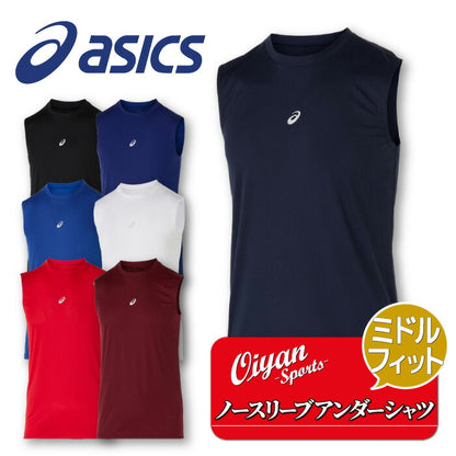 25ssアシックスASICS2031F103ミドルフィットノースリーブアンダーシャツ野球アンダーシャツアンダーノースリーブインナーコンプレッショントップス着圧ストレッチ性伸縮性スポーツラグビーサッカーメンズ男性吸汗速乾軽量黒白青紺赤エンジ