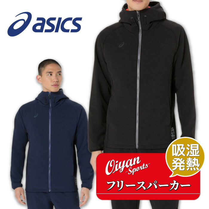 25fwアシックスASICS2031F172ハイブリッド中ワタフリースフーディーフリースフーディフルジップフードフリース吸湿発熱撥水保温トレーニングジムマルチスポーツ運動通勤通学部活学生タウンユース秋冬