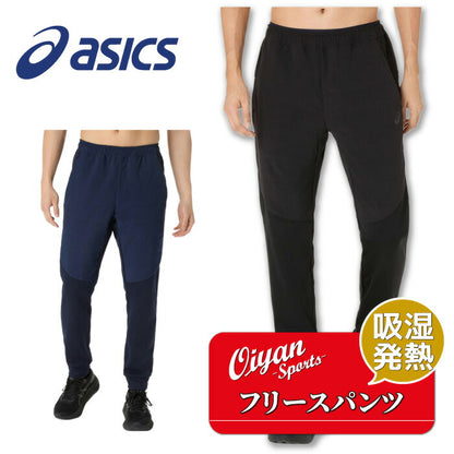 25fwアシックスASICS2031F173ハイブリッド中ワタフリースパンツフリースパンツロングパンツパンツフリース吸湿発熱撥水保温トレーニングジムマルチスポーツ運動通勤通学部活学生タウンユース秋冬