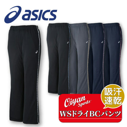 25ssアシックスASICS2032C704WSドライBCパンツ(RE)ドライパンツドライトレーニングメンズチーム吸汗速乾