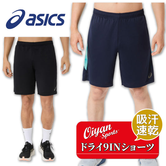 26aw アシックス ASICS 2033C186 ドライグラフィック9INショーツ ドライグラフィック9INショーツ JAPONISM 吸汗速乾