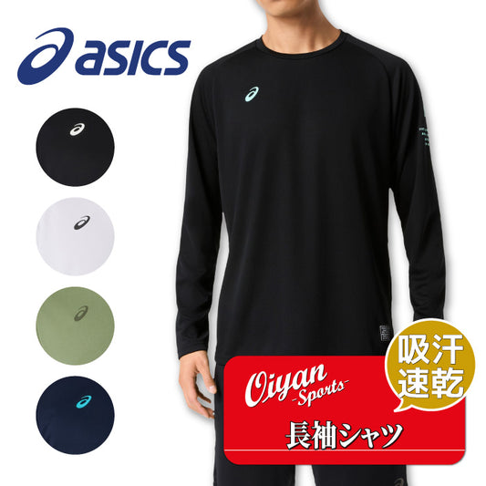 26fw アシックス ASICS 2033C187 ドライロゴグラフィック長袖シャツ 吸汗速乾 グラフィック ロンT