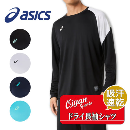 26fw アシックス ASICS 2033C188 ドライ長袖シャツ 吸汗速乾 昇華プリント 長袖T