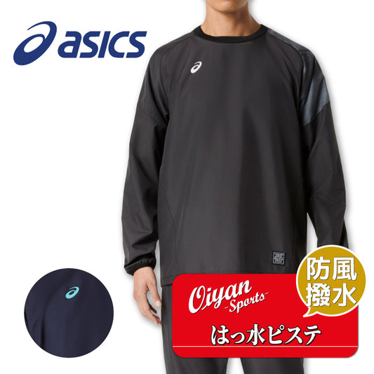 26fw アシックス ASICS 2033C191 はっ水ピステ 防風 はっ水 タフタ ピステ