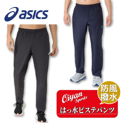 26fw アシックス ASICS 2033C192 はっ水ピステパンツ 防風 はっ水 裾ファスナー