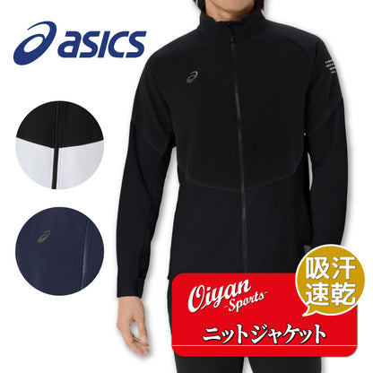 26fw アシックス ASICS 2033C198 ドライハイブリットニットジャケット 吸汗速乾 はっ水 ストレッチ