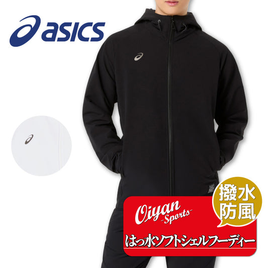 26fw アシックス ASICS 2033C202 はっ水ソフトシェルフーディー はっ水 防風 裏起毛 ソフトシェル