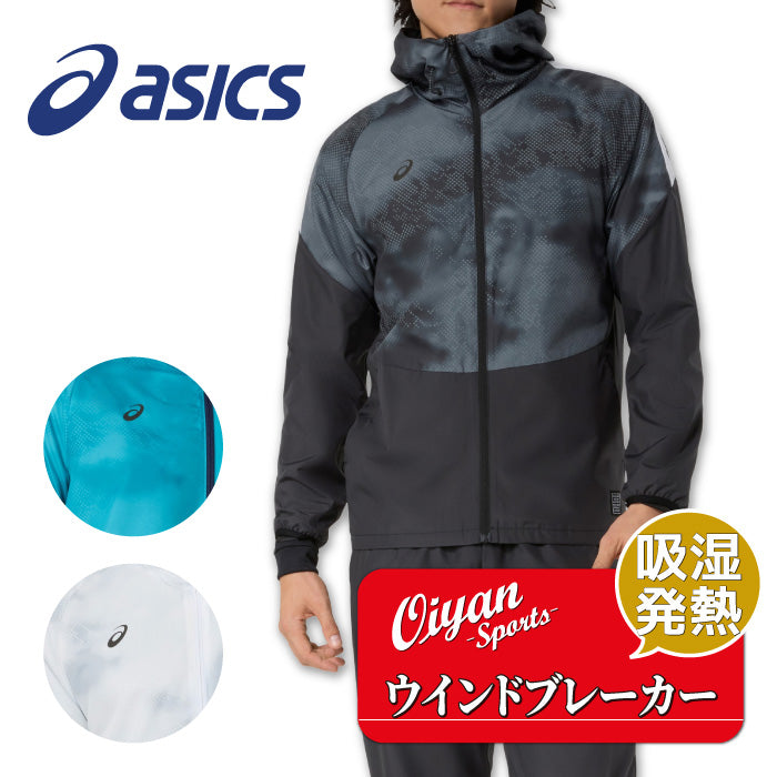 26fw アシックス ASICS 2033C206 裏トリコットウインドブレーカーフーディー 吸湿発熱 防風 はっ水 フード付き トレーニング