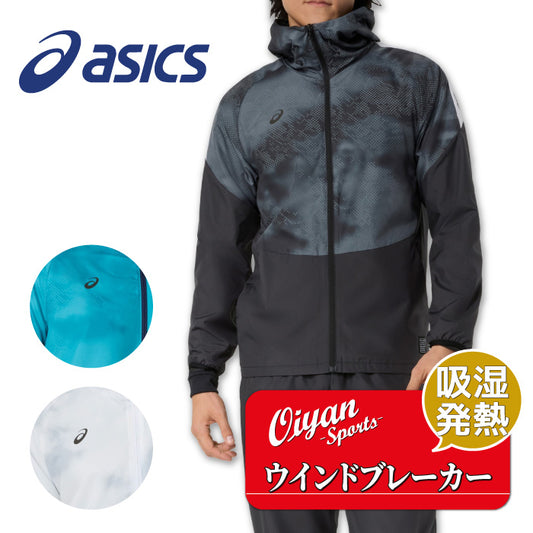 26fw アシックス ASICS 2033C206 裏トリコットウインドブレーカーフーディー 吸湿発熱 防風 はっ水 フード付き トレーニング
