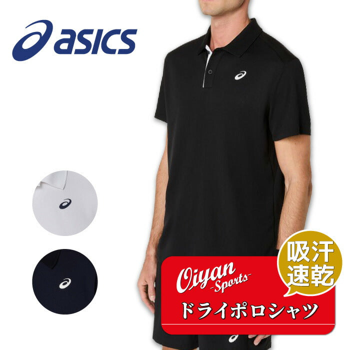 25fwアシックスASICS2041A340ポロシャツトップス半そで半袖シャツポロポロシャツテニス普段着移動着練習着通勤通学練習トレーニングスポーツ運動遠征合宿クラブ部活サークルスクールおしゃれメンズ