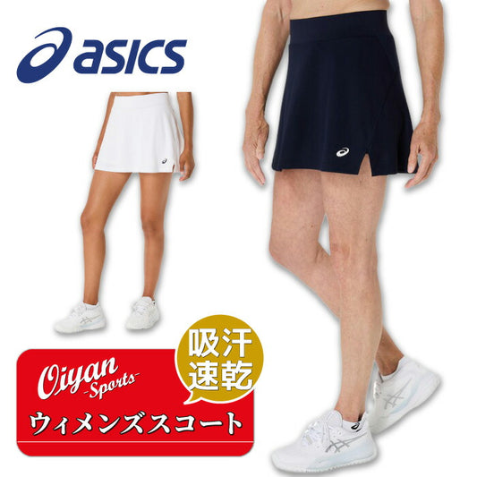 25fwアシックスASICS2042A369ウィメンズスコートテニススコートショートパンツパンツ一体型テニスウエアレディース通気吸汗速乾動きやすいストレッチ
