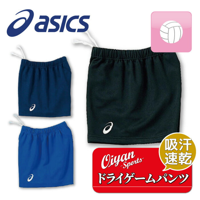 23ssアシックスASICS2052A311WSGAMEPANT8ショートパンツバレーボール短パン半パンボトムスバレーゲームパンツハーフパンツレディースウイメンズ女性フィット部活クラブスクール黒紺青ブラックネイビーブルー