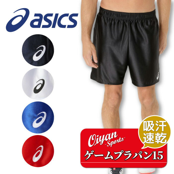 25ssアシックスASICS2053A204ゲームプラパン15ゲームパンツプラパン吸汗速乾ハーフパンツスポーツ練習