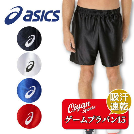 25ssアシックスASICS2053A204ゲームプラパン15ゲームパンツプラパン吸汗速乾ハーフパンツスポーツ練習