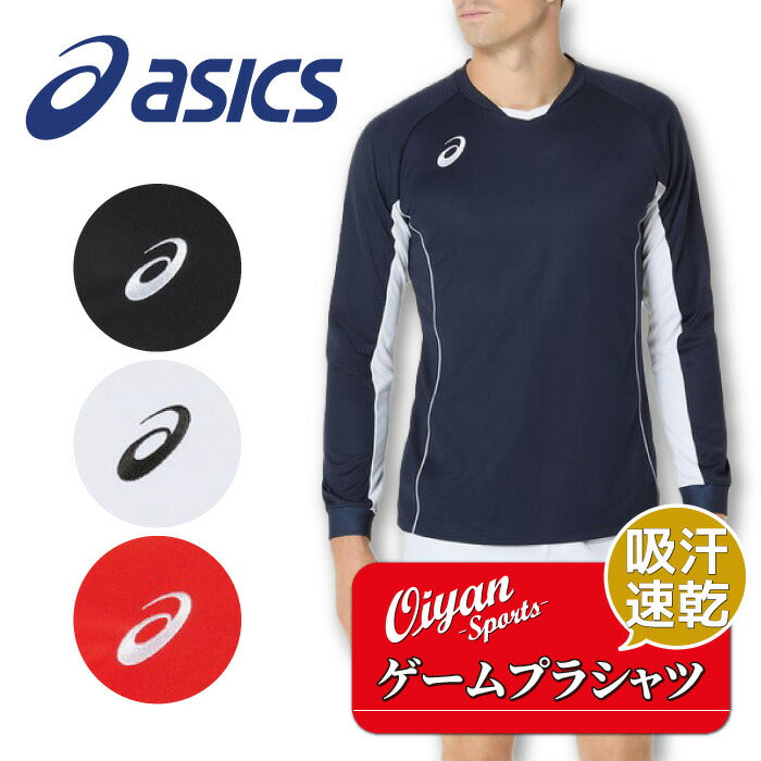25ssアシックスASICS2053A215ゲームプラシャツ(長袖)ゲームシャツプラシャツ吸汗速乾長そでスポーツ練習