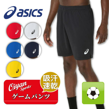 25fwアシックスASICS2101A311ゲームパンツサッカーハーフパンツ半パンパンツショートパンツ吸汗速乾フットサルジュニアメンズサッカーウエア
