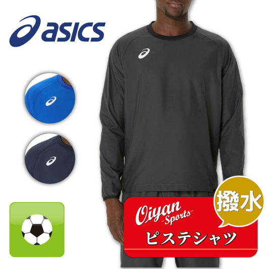 25fwアシックスASICS2101A319ピステシャツサッカーピステシャツピステ長袖シャツシャツ長袖撥水フットサルジュニアメンズサッカーウエア