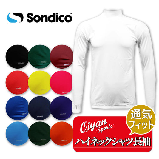 26fw ソンディコ SONDICO 21427389AF ハイネックシャツナガソデ ハイネックインナーシャツ 長袖 通気メッシュ 指穴付き