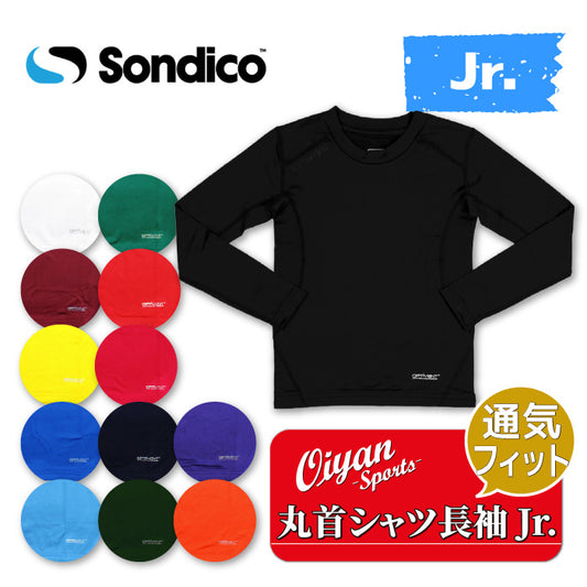 26fw ソンディコ SONDICO 21427390JF JRマルクビシャツナガソデ ジュニア 丸首インナー 長袖 通気メッシュ 指穴付き