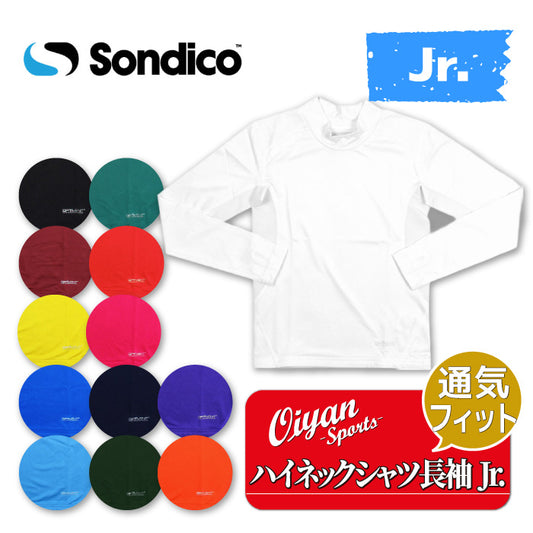 26fw ソンディコ SONDICO 21427392JF JRハイネックシャツナガソデ ジュニア ハイネックインナー 長袖 通気メッシュ 指穴付き