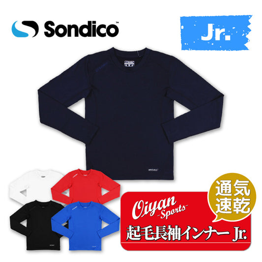 26fw ソンディコ SONDICO 21A120JF キモウJRマルクビシャツナガソデ ジュニア 起毛丸首インナー 長袖 指穴付き