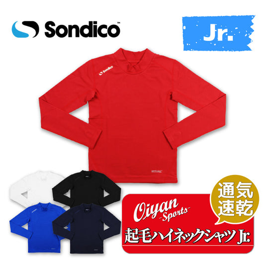 26fw ソンディコ SONDICO 21A130JF キモウJRハイネックシャツナガソデ ジュニア 起毛ハイネックインナー 長袖 指穴付き
