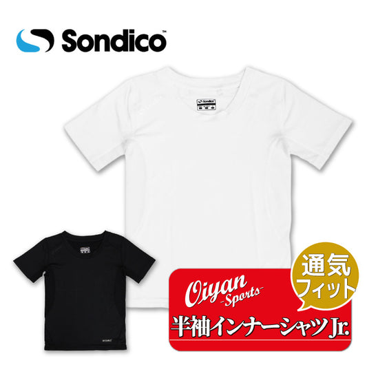 26fw ソンディコ SONDICO 22427391 JRハンソデインナーシャツ ジュニア 半袖インナーシャツ 丸首 通気メッシュ