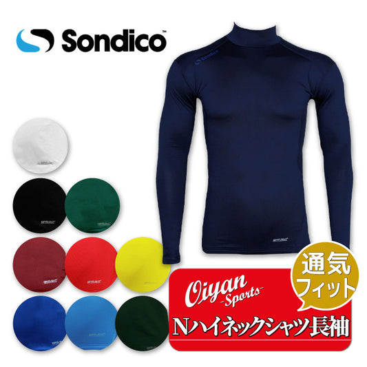 26fw ソンディコ SONDICO 23427389 Nハイネックシャツ ナガソデ ハイネック長袖インナー Optivent 通気メッシュ