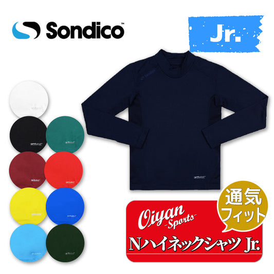 26fw ソンディコ SONDICO 23427392J JR Nハイネックシャツ ナガソデ ジュニア ハイネック長袖インナー 通気メッシュ